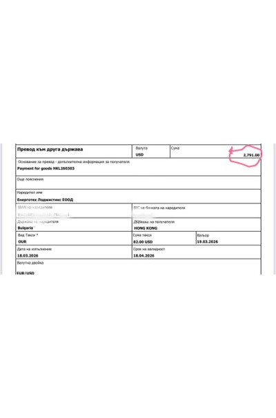 TT receipt TT receipt